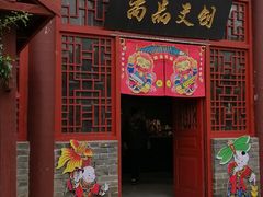 -杨家埠民间艺术大观园