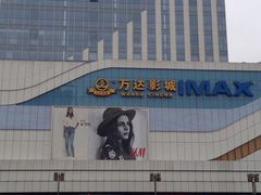 iphone_upload_pic-万达影城(大明宫万达广场IMAX店)
