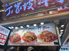 -周小亮丁家坡洋芋(观音桥好吃街B区直营店)
