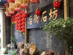 -三坊七巷历史文化街区