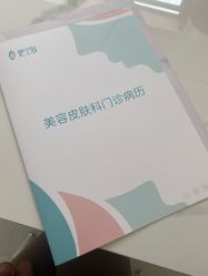 -医方嘉明医疗美容