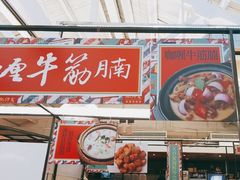 -肥仔文澳门猪骨煲(南京西路店)