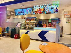-DQ·蛋糕·冰淇淋(三亚青春颂店)