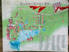-象山森林公园