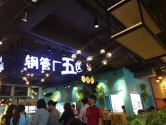 大堂-钢管厂五区小郡肝串串香(南山店)