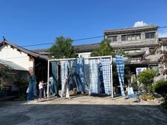 -璞真扎染博物馆