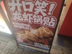 -熊记虾王·小龙虾(东晓南店)