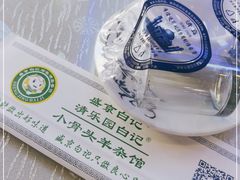 -清真·盛京白记 小骨头羊汤馆(南八马路店)