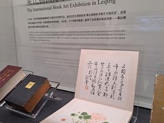 -中国近现代新闻出版博物馆