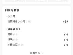 -俭寨大盘鸡·新疆菜·烧烤(博乐店)