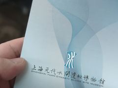 -元代水闸遗址博物馆