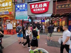 -黑色经典臭豆腐·湖南特产(步行街店)