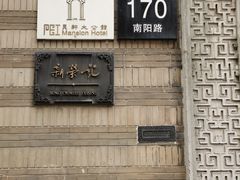 -荣府宴(南阳路店)