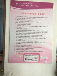-大连市妇女儿童医疗中心集团(春柳妇产院区)