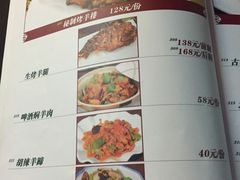 菜单-那达慕蒙古风味酒楼
