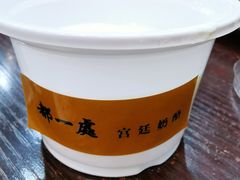 宫廷奶酪-都一处烧麦馆(前门店)