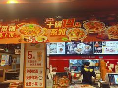 -和合谷(北新桥店)
