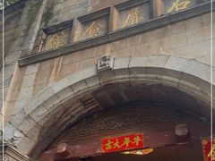 -石屏会馆