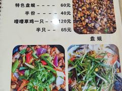 -标记好食