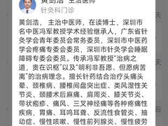 -广州中医药大学深圳医院(福田)