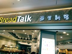 -面包新语(KKMALL京基店)