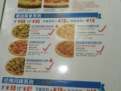 菜单-达美乐比萨(安德路店)