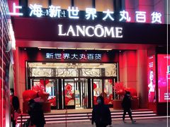 -新世界大丸百货