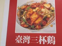 -金姐台湾菜(珠江路店)