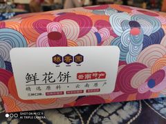-桥香园过桥米线(国贸店)
