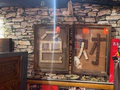 -名扬烤肉(起源店)