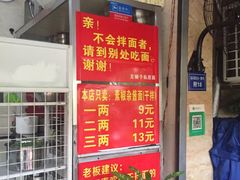 -左撇子私房面