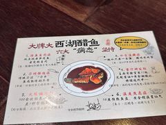 -大牌大·传统杭帮菜(湖滨店)