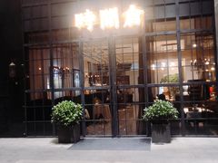 门面-时间仓(湘江世纪城店)