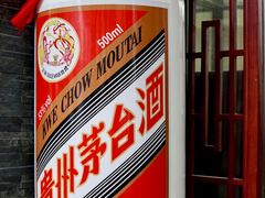 -醉真实酒批发行·茅台·五粮液·红酒寄卖回收