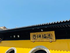 -千灯古镇