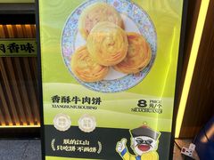 -丝路传奇·中国拉面航母店(北医三院店)