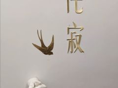 -侘寂甜品(自取店)