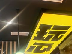 -熊吞·大碗丼烧肉饭(西市场嘉华店)