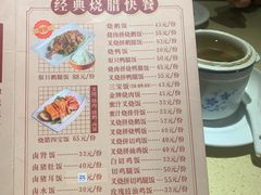 -肥妹烧腊店(翠竹路店)