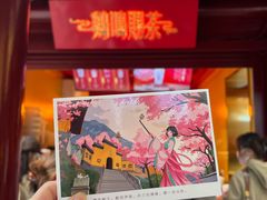 -鸡鸣赐茶(鸡鸣寺路店)