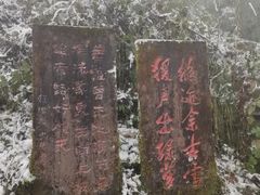 -峨眉山风景名胜区