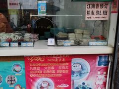 -江南春(中山中路店)