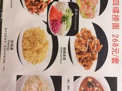 -奥华餐厅·老张记(台基厂店)