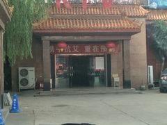 门面-羊先生