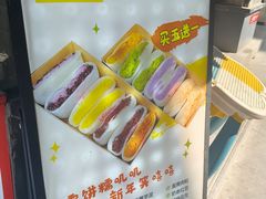 -张果佬年糕卷(科巷店)