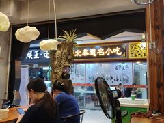 大堂-豫楚源美猴王·面(武展店)