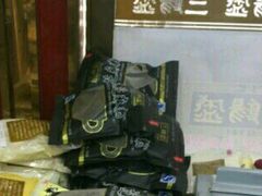 -三阳盛(南京西路店)