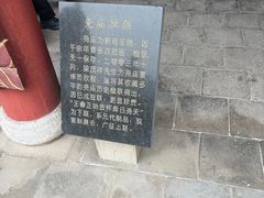 -尧庙景区