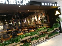 门面-乐凯撒披萨(蛇口花园城店)