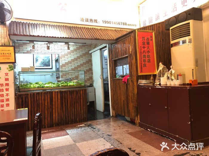 古早人小吃店(黄河北路店)图片